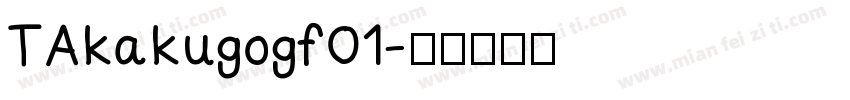 TA kakugo gf 01字体转换